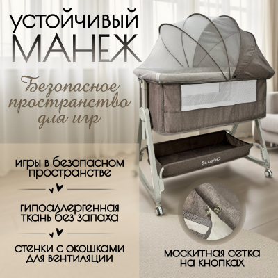 Колыбель 5в1 BubaGO Elva (бежевый)
