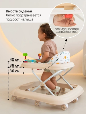 Ходунки детские с электронной игровой панелью Amarobaby, First Steps, бежевый