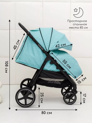 Коляска прогулочная Amarobaby, Strollin'Joy, бирюзовый