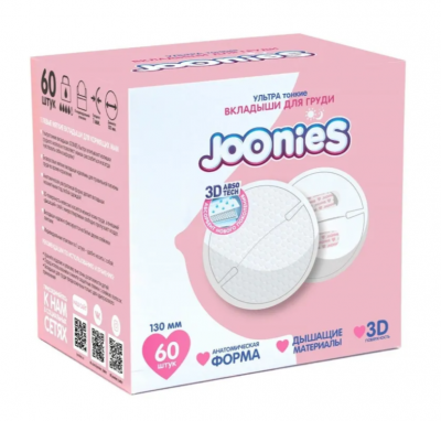 JOONIES Одноразовые вкладыши для груди, 60 шт. 430102