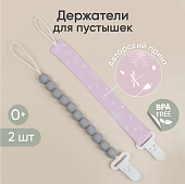 PCL 11514 Набор держателей для пустышки Paomma (ZERHIR/Light grey)