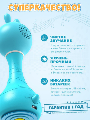 60905 Музыкальная игрушка Alilo Умный зайка R1 синий
