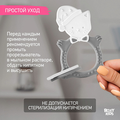 RMT-005 Универсальный прорезыватель Meow Teether серый Roxy-Kids