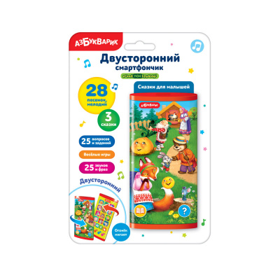 4680019285696 Сказки для малышей (Двусторонний смартфончик) Азбукварик 