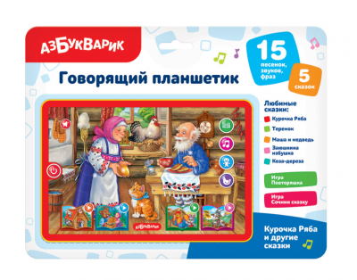 4680019287768 Курочка Ряба и другие сказки (Говорящий планшетик) Азбукварик