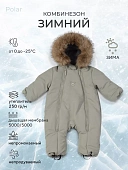 Комбинезон с опушкой RANT "Polar" 161/3 Sage Green р.80