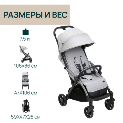 Коляска прогулочная Chicco XPlus, Pearl Grey (Светло-серый)