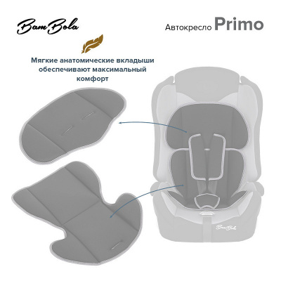 Автокресло Bambola Primo Серебро соты