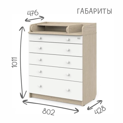 Комод пеленальный 80/5 пвх Aton Maks (Цвет: Дуб Тонсберг натуральный-белый)