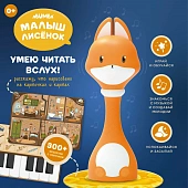 Игрушка развивающая Abumba интерактивная Малыш Лисёнок F1 abu F1101