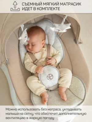Электронные качели Amarobaby Funny swing, бежевый