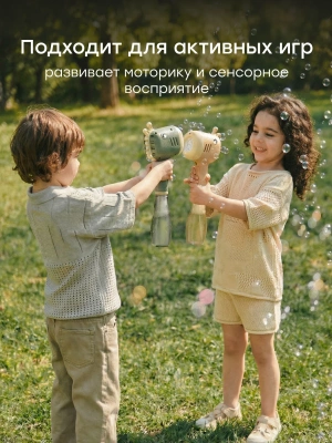 331908 Генератор мыльных пузырей Бабл Ган Happy Baby (brown) 