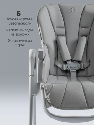 Стульчик для кормления Amarobaby Gourmet (серый) 