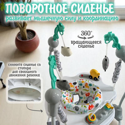 Прыгунки BubaGO Jango