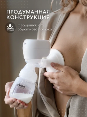 PUMP02/01 Молокоотсос электрический беспроводной  Miyoumi