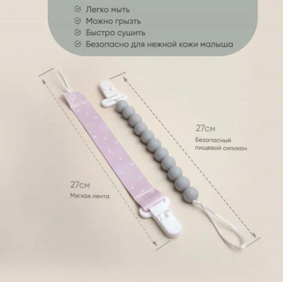 PCL 11514 Набор держателей для пустышки Paomma (ZERHIR/Light grey)