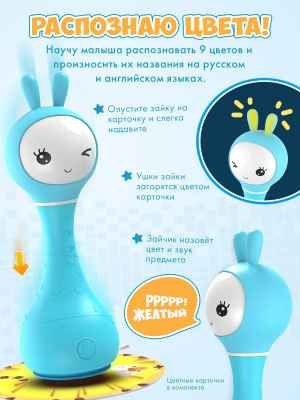 60905 Музыкальная игрушка Alilo Умный зайка R1 синий