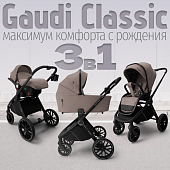 Коляска 3 в 1 BubaGO Gaudi Classic (тёплый бежевый)