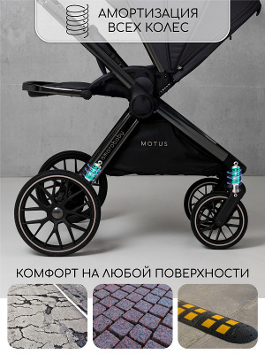 Коляска 2 в 1 AmaroBaby Motus V2, серый
