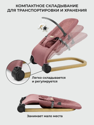 Шезлонг Amarobaby, Baby Relax, розовый