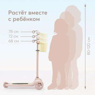 Самокат TORNADO V2 Pink Happy Baby 50035 