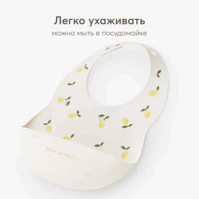 16017 Нагрудный фартук силиконовый Happy baby (Lemon)