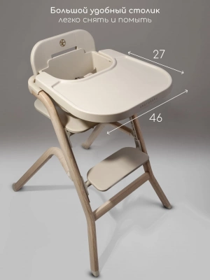 Стульчик для кормления 3 в 1 Amarobaby Winnie, молочный