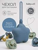 02093 Силиконовый Чехол для пустышки "Звездочки" BABYWELL (нежно-голубой) 