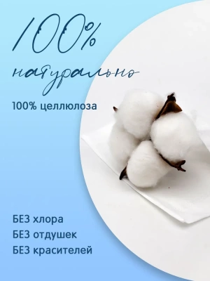 JOONIES Салфетки сухие нежные 150 шт*3 