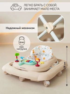 Ходунки детские с электронной игровой панелью Amarobaby, First Steps, бежевый