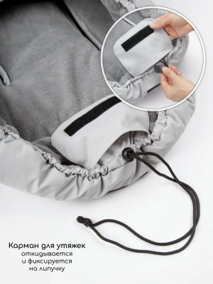 Конверт зимний детский Amarobaby POLAR, серый, размер 105