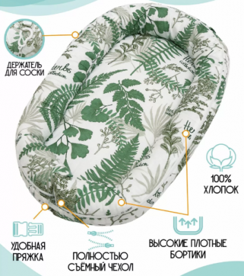 Гнёздышко кокон AmaroBaby EXCLUSIVE Soft Collection (папоротник)