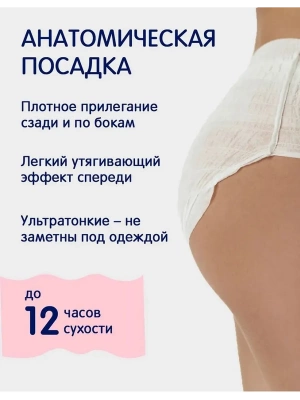 JOONIES Одноразовые послеродовые трусы, XXL (90-130см), 7 шт. 