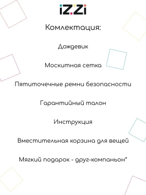 Коляска прогулочная iZZi RoaD (Black) 