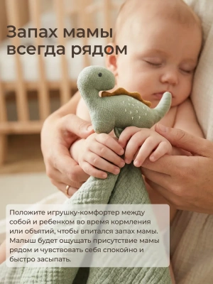 PTSDINOGR Набор игрушек прорезыватель и комфортер UNIX Kids Dino