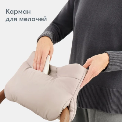 Муфта-сумка для коляски Happy Baby 40081 (beige)