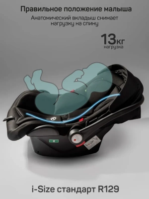 Автокресло Amarobaby Motus с переходниками