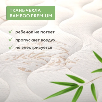 Матрас Plitex Bamboo Fibre 120*60