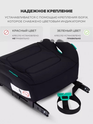 Бустер Rant Micro PRO Isofix (125-150 см) black