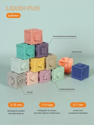 Кубики RANT LEARN FUN O-003 powder