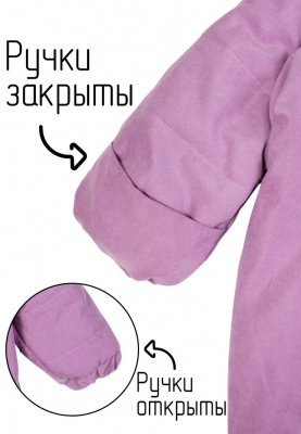 Комбинезон Галактика 2.0 Артикул: 2315/15 виноград р.86 Сонный Гномик