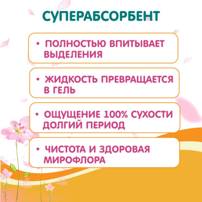 Inseense Прокладки женские гигиенические послеродовые 10 шт 56815