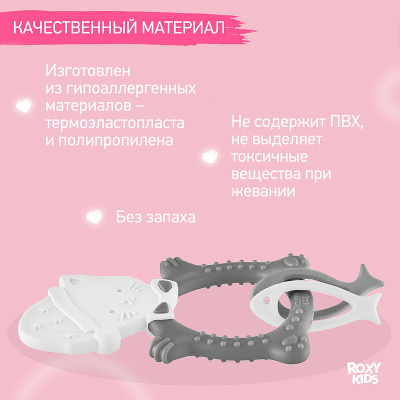 RMT-005 Универсальный прорезыватель Meow Teether серый Roxy-Kids