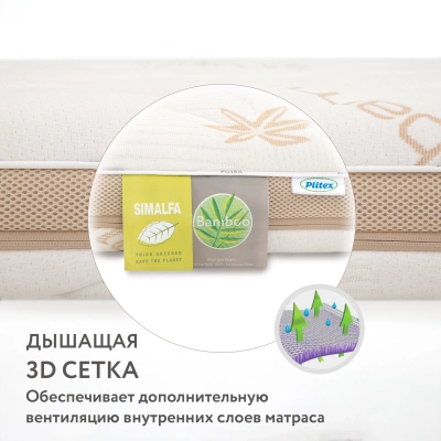 Матрас Plitex Bamboo Twin 120*60