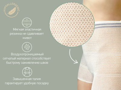 RPN-001-M ТРУСЫ-СЕТОЧКИ ДЛЯ РОДДОМА ПОСЛЕРОДОВЫЕ, РАЗМЕР М, СТЕРИЛЬНЫЕ, 5 ШТ