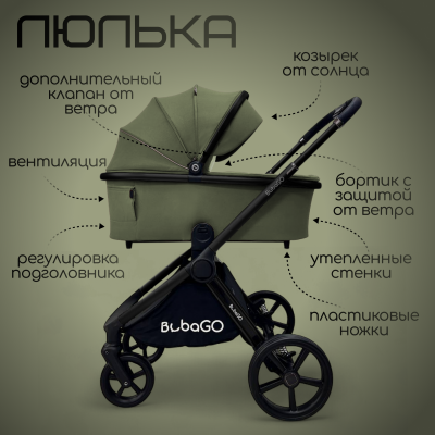 Kоляска 3 в 1 BubaGO Gaudi (зелёный)
