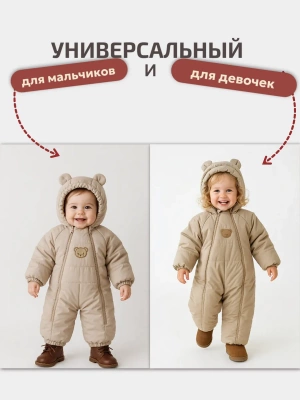 Комбинезон зимний Lappetti "Тедди" цв.бежевый р.74 КЗ039/4-74