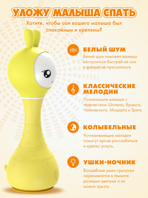 60907 Музыкальная игрушка Alilo  Умный зайка R1 желтый