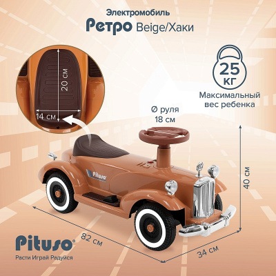 Электроквадроцикл Мобиль Pituso Ретро Beige/Хаки