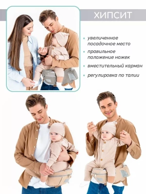 Эрго-рюкзак / Хипсит AMAROBABY CARRY, серый